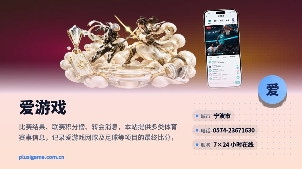 遇见爱游戏